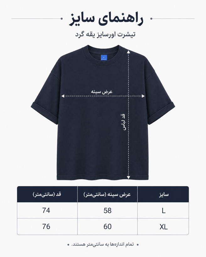 تیشرت طرح لگو قواره آزاد سرمهای