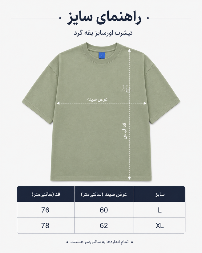 تیشرت قواره آزاد پشت چاپ سبز پاستلی