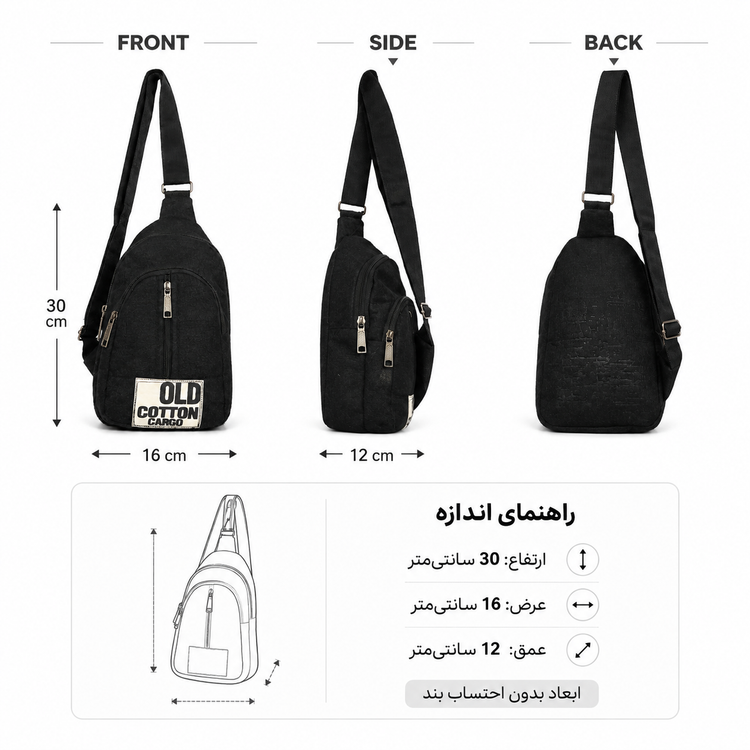 بادی بگ مشکی اولد کتان یونی سکس