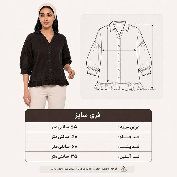 شومیز سیلک عروسکی