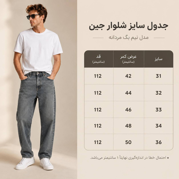 شلوار جین نیم بگ مردانه طوسی سرمه ای