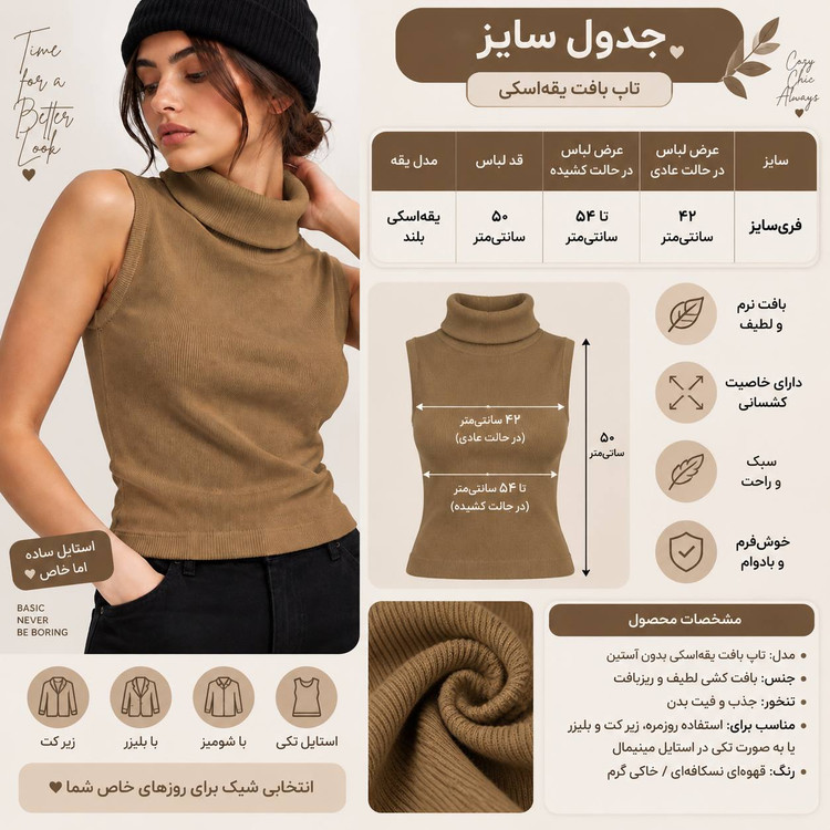 تاپ کبریتی یقه اسکی زنانه