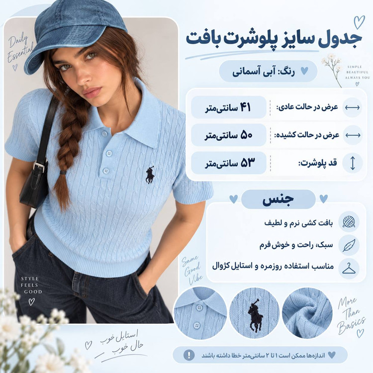پلوشرت بافت زنانه آستین کوتاه