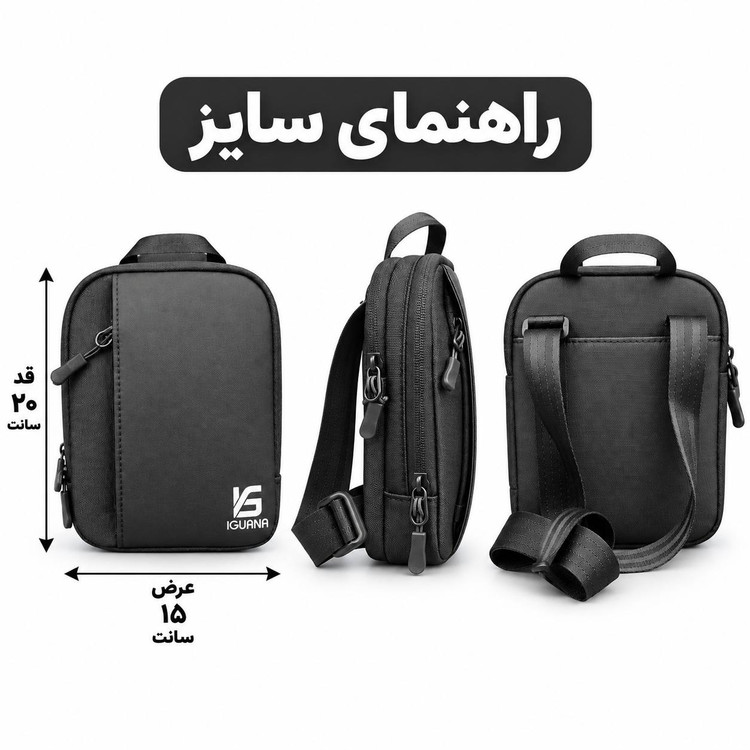 کیف دوشی مشکی سایز متوسط ایگوانا