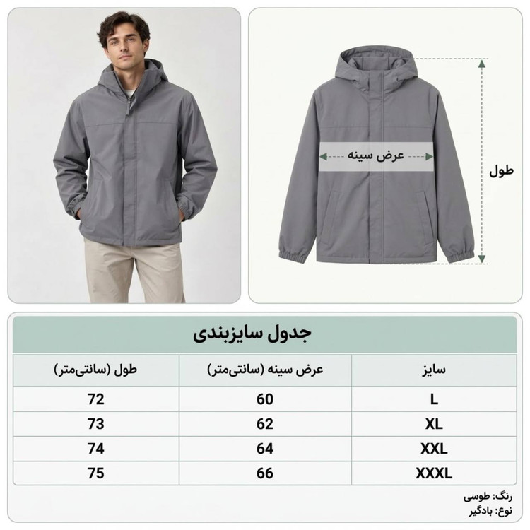 بادگیر ساده مردانه طوسی