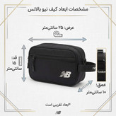 کیف دستی مشکی برزنتی نیو بالانس