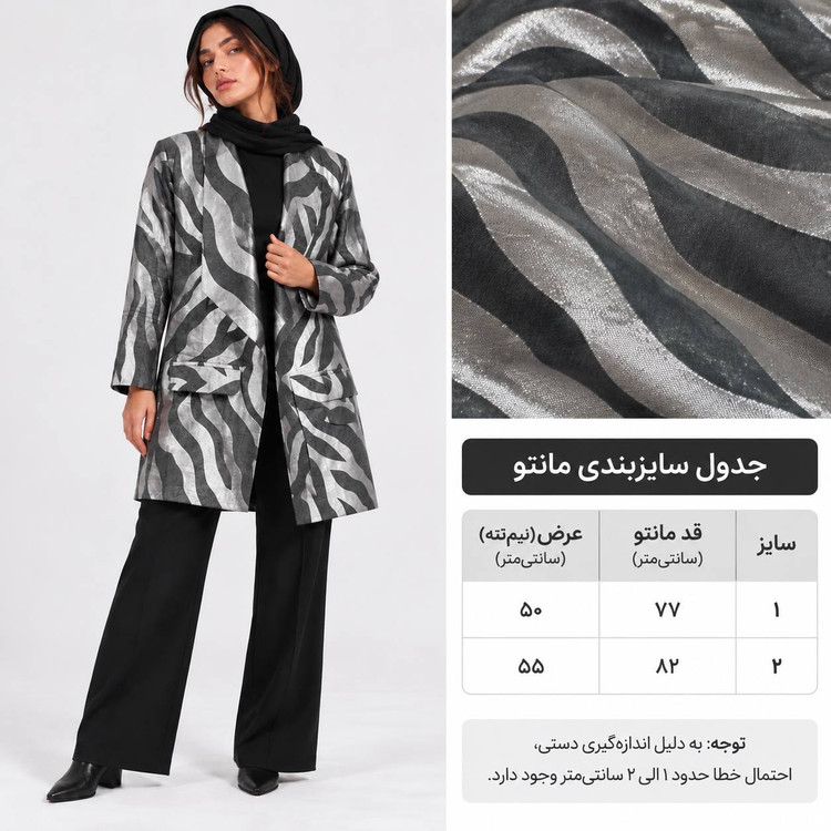 مانتو زنانه ژاکارد