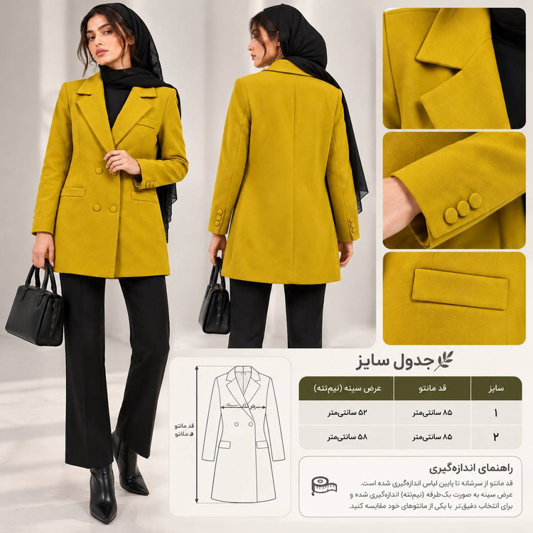 مانتو زنانه خردلی