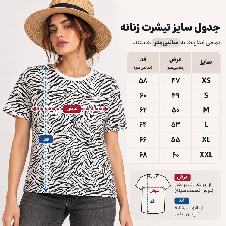 تیشرت سفید مشکی طرحدار زنانه