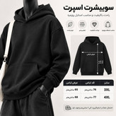 هودی مشکی ساده دورس سه نخ قواره آزاد یونی سکس