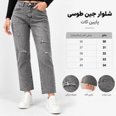 شلوار جین چیل کات رویال طوسی زاپدار