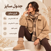 شکت فوتر زنانه رنگ کرم